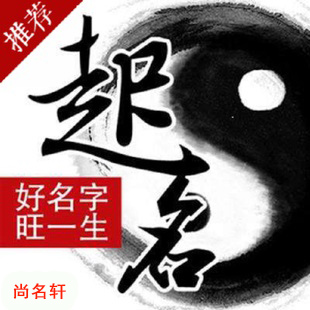 红星宝宝起名