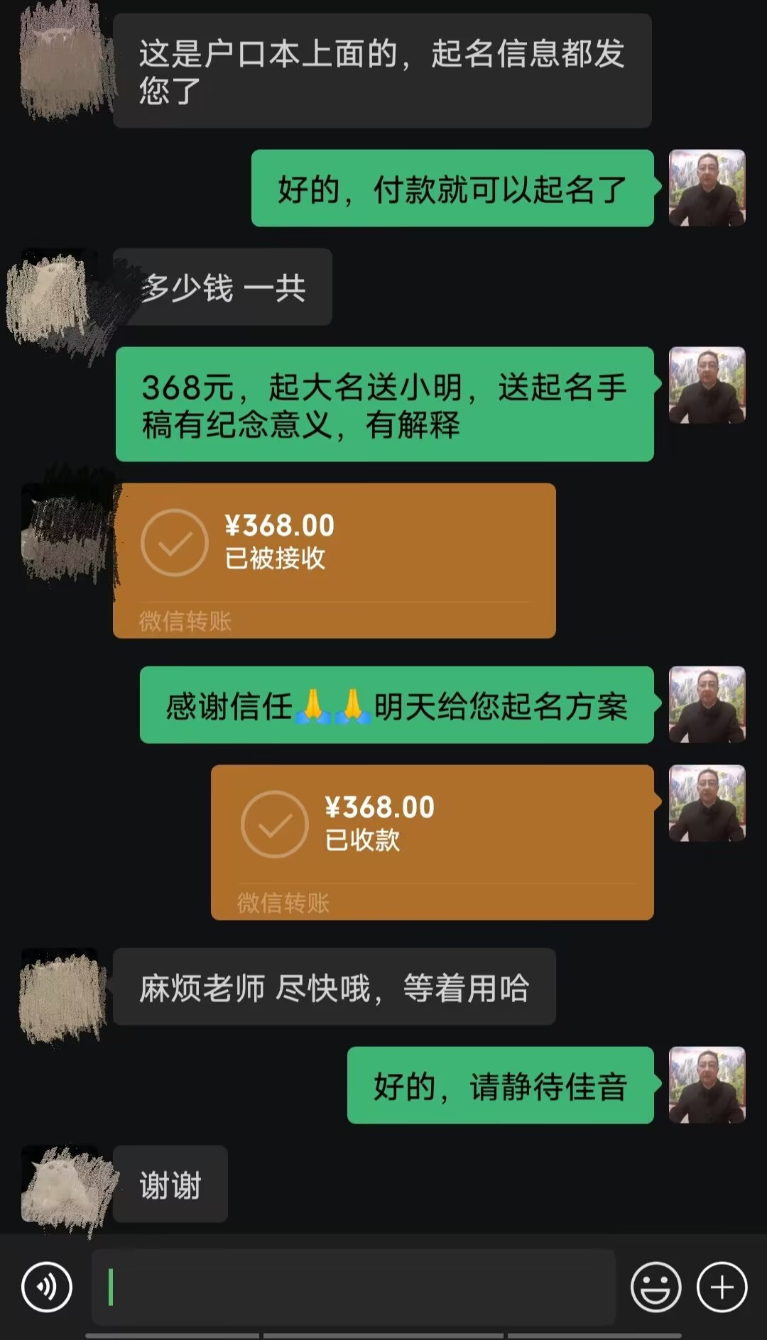 红星起名案例，感谢支持